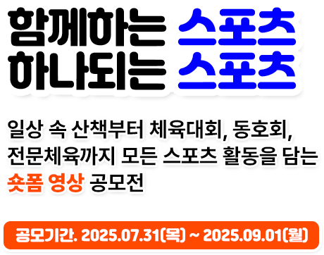 숏폼여행영상공모전