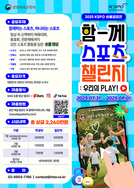 숏폼여행영상공모전